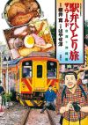Ekiben Hitoritabi - The World Taiwanhen + Okinawa